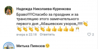 Абашевские узоры в Пензе: горожане хвалят артистов и просят карту площадки - Stolica58.Ru