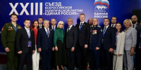 Тульская делегация принимает участие в работе второго этапа XXIII Съезда партии «Единая Россия» - ИА Тульские новости