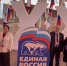 «Единая Россия» на втором этапе XXIII Съезда примет новую Народную программу партии - Единая Россия
