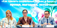 Башкирия сохранила лидерство по числу социальных предприятий - Сетевое издание Республика Башкортостан