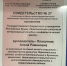 Госветслужба Первомайского района занесена на районную Доску почёта - Комитет ветеринарии