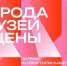 Музейно-театральный проект "Города. Музеи. Сцена" приедет с гастрольной программой в Петербург - Metro Петербург