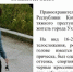 Фото УМВД Ухты - Syktyvkar.1istochnik.Ru