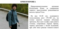 Фото УМВД Ухты - Syktyvkar.1istochnik.Ru