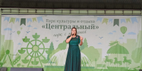 В парке культуры и отдыха «Центральный» отметили День Государственного флага - Администрация г. Барнаул