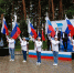 «Флаг России — гордость нации!» - Культурно-досуговый центр