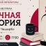 Тверской книжный клуб «Book and Talk: зарубежка» приглашает на «Мрачную историю» - Афанасий-биржа