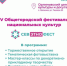 25 августа в Орлиновском центре культуры и досуга пройдет фестиваль «СевЭтноФест» - Орлиновский муниципальный округ