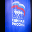 ЕР намерена обеспечить улучшение жилищных условий для миллионов семей - Spbdnevnik.ru