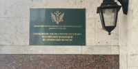 На Орловщине сократилось число судебных запросов за границу - OrelGrad.Ru