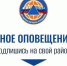 В ЛНР работает СМС-оповещение и сеть каналов МАКС, предупреждающие об авиационной, ракетной и беспилотной опасности - Администрация города Свердловска и Свердловского района