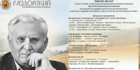 Фестиваль «Калининское лето» в Ростовской области впервые пройдет на двух площадках - Газета Родионово-Несветайский вестник