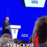 На XXIII съезде «Единой России» программу партии приняли единогласно - ТК Первый Тульский