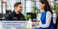 Работодатели Херсонской области получили почти 400 тысяч рублей на поддержку занятости - Правительство Херсонской области