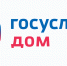 Более 200 тыс. вологжан пользуются приложением «Госуслуги Дом» - Вологда.РФ