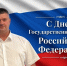 Игорь Иванов поздравил псковичей с Днем Государственного флага РФ - Псковская правда