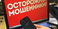 Саратовчанка продала квартиру и перевела более 3 миллионов рублей мошенникам - Провинциальный телеграфъ