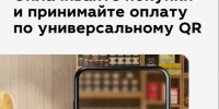В России с 1 сентября 2026 года вводится универсальный платёжный инструмент. - Администрация Белгородского района