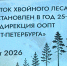 В заказнике "Озеро Щучье" высадили 250 сосен и выпустили новых краснокнижных птиц - ГТРК Санкт-Петербург