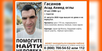 В Саратове ищут 37-летнего Асада Гасанова - ИА Взгляд-инфо