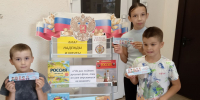 «Флаг надежды и мечты» 6+ - Межпоселенческая библиотека