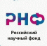 Объявлен отбор участников конкурса на получение грантов Российского научного фонда - Министерство образования Республики Крым