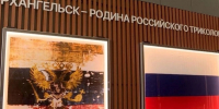Иван Новиков поздравил жителей Архангельской области с Днём Государственного флага Российской Федерации - Единая Россия