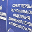«Время Первых. Сибирский Артек»: Живой диалог участников смены с председателем Крайизбиркома и членами МИК - Избирательная комиссия