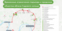 Напоминаем, что завтра в связи с проведением Большого фестиваля бега в период с 00:01 до 21:00 частично будет перекрыто Садовое кольцо - Департамент транспорта