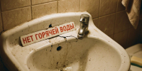 Почти неделя без горячей воды: в Ростове проведут испытания теплосетей — список районов и важные контакты - Ростов161