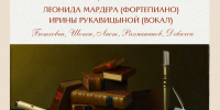 Анонс: мероприятие ко Дню знаний с участием музыкантов - Художественный музей