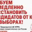 ТРЕБУЕМ НЕМЕДЛЕННО ВОССТАНОВИТЬ КАНДИДАТОВ ОТ КПРФ НА ВЫБОРАХ! ЗАЯВЛЕНИЕ ПРЕДСЕДАТЕЛЯ ЦК КПРФ, ЛИДЕРА НАРОДНО-ПАТРИОТИЧЕСКИХ СИЛ РОССИИ Г.А. ЗЮГАНОВА - КПРФ