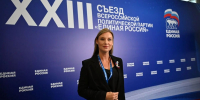 Яна Карушкина: «Главная ценность страны – это люди, и в центре всего - сохранение и приумножения народа России» - Единая Россия