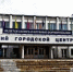 Входную группу Орловского городского центра культуры обновят куряне - OrelTimes.Ru