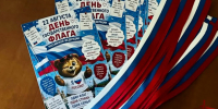 В СЕВЕРНОЙ ОСЕТИИ РОСГВАРДЕЙЦЫ ПРИСОЕДИНИЛИСЬ К ПАТРИОТИЧЕСКОЙ АКЦИИ «РОССИЙСКИЙ ТРИКОЛОР» - Росгвардия