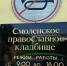 С экс-басистом группы «Кукрыниксы» простятся на Смоленском кладбище Петербурга - Neva.Today