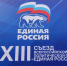 Беглов назвал новую программу «Единой России» основой для развития страны - tvspb.ru - ТК Санкт-Петербург