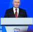 Владимир Путин принял участие во втором этапе XXIII Съезда «Единой России» - Единая Россия