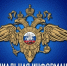 Ofitsialn.jpg - МВД Республики Алтай