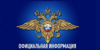 Ofitsialn.jpg - МВД Республики Алтай