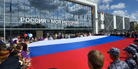 Большой триколор развернула Тверь в День флага России - Афанасий-биржа