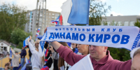Перед матчем “Динамо” на кировском стадионе развернули огромный триколор 7 Перед матчем “Динамо” на кировском стадионе развернули огромный триколор - VyatkaKirov.Ru