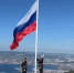 Триколор над городом-героем: Новороссийск отмечает День Государственного флага России - Ngnovoros.Ru