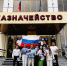 Ко Дню Государственного флага России сотрудники Управления Федерального казначейства по Республике Тыва стали частью большой Всероссийской акции "ПоднятьФлаг". - УФК по Республике Тыва