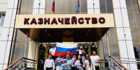 Ко Дню Государственного флага России сотрудники Управления Федерального казначейства по Республике Тыва стали частью большой Всероссийской акции "ПоднятьФлаг". - УФК по Республике Тыва