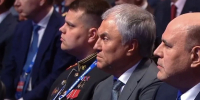 Вячеслав Володин принял участие в съезде партии «Единая Россия» - Единая Россия