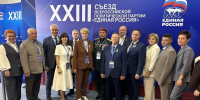 Саратовская делегация принимает участие во втором съезде партии «Единая Россия» - Единая Россия