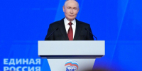 Путин на съезде «Единой России»: «Победа будет за нами!» - ИА Тайшет24