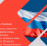День флага 2026 - ТвГТУ
