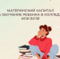 Родители Тюменской области активно оплачивают обучение детей в ссузах и  вузах средствами материнского капитала - Aromashevo.Online
